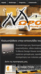 Mobile Screenshot of morosdesignhouse.gr