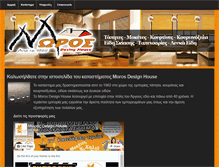 Tablet Screenshot of morosdesignhouse.gr